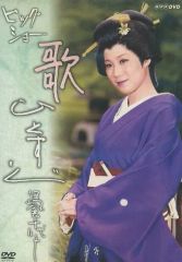 島倉千代子/2000年コンサート 感謝の旅路DVD - メルカリ