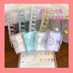 【ミニ手帳付き‼️新タイプリフィル】A7 シール帳 バインダー リフィル クリア 推し活 シール交換 ぷくぷくシール収納