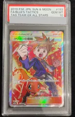 PSA10】グリーンの戦略 SR 193/173 1枚 - メルカリ