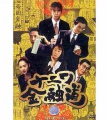 ナニワ金融道 DVD 特典付き ドラマ 未開封 中居正広 - メルカリ