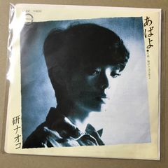 【貴重非売品EP】吉田拓郎 カンパリソーダとフライドポテト 見本盤 レコード 貴重非売品EP】吉田拓郎 カンパリソーダとフライドポテト 見本盤