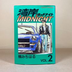 初版】湾岸ミッドナイト 41巻 湾岸MIDNIGHT 楠みちはる - メルカリ
