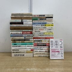 ビジネス 自己啓発 まとめ売り 約35冊セット 心理 仕事 会話 経営 思考