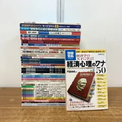 ■01)【1点限り!】経済学 関連本/まとめ売り約40冊大量セット/社会/労働/思想/企業/ビジネス/政策/マルクス/雑誌/バックナンバー/B