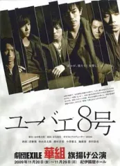 2026年最新】劇団EXILE DVDの人気アイテム - メルカリ