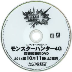 [중고] 기타 DVD 닌텐도 3DS용 소프트 몬스터 헌터 4G 매장 방영용 DVD