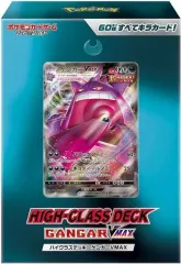 【中古】トレカ ポケモンカードゲーム ソード＆シールド ハイクラスデッキ ゲンガーVMAXのサムネイル