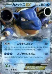 2026年最新】ポケモンカード カメックスEX 076/XY-P プロモの人気