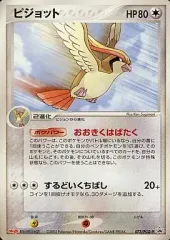 2026年最新】073/PCG-P ピジョットの人気アイテム - メルカリ