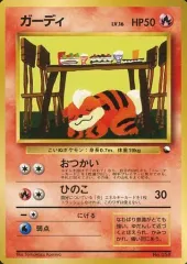 【中古】ポケモンカードゲーム(旧裏面) No.058：ガーディ LV.16