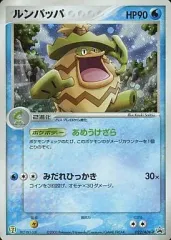 【中古】ポケモンカードゲーム 022/ADV-P[P]：(キラ)ルンパッパ