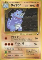 【中古】ポケモンカードゲーム(旧裏面) No.112[◆]：サイドン LV.37