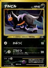 ポケモンカード】マグマ団のデルビル 019/080 - メルカリ