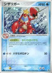 【中古】ポケモンカードゲーム 019/054[★]：(キラ)シザリガー