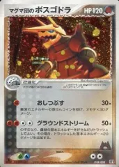 【中古】ポケモンカードゲーム 018/033：(キラ)マグマ団のボスゴドラのサムネイル