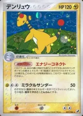 【中古】ポケモンカードゲーム 037/106[★]：(キラ)デンリュウ