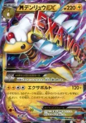 2026年最新】mデンリュウexの人気アイテム - メルカリ