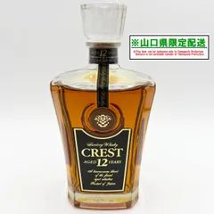 SUNTORY サントリー CREST クレスト 12年 700ml 2本セット サントリーウイスキー クレスト12年 2本セット | ノスタルジックリカー