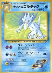 ポケモンカード ナツメのゴルダック 旧裏面 - メルカリ