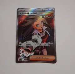 オーリム博士の気迫　ポケモンカード　その他レア・ノーマルセット品