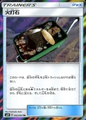 【中古】ポケモンカードゲーム 092/095[TR]：(キラ)火打石のサムネイル