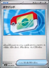 【中古】ポケモンカードゲーム 070/080[U]：ポケパッド