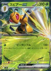 【中古】ポケモンカードゲーム 003/083[RR]：(キラ)スピアーex