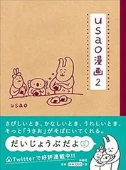 usao漫画2 [Apr 10, 2018] usao