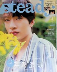 steady ステディ 2018年12月号 北川景子 - メルカリ