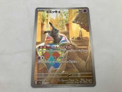 ポケモンカード Machoke ゴーリキー 英語 - メルカリ