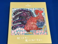 2026年最新】赴くままに胃の向くままにの人気アイテム - メルカリ