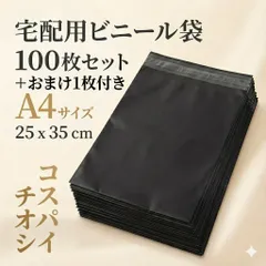 パケット袋. 楽天市場】ゆうパケット 袋の通販