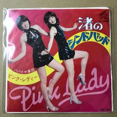 EP ピンク・レディー / 渚のシンドバッド B-986 - メルカリ