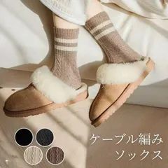 レディース ソックス 靴下 23〜25cm ケーブル編み 4足セット まとめ売り