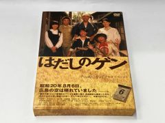 中沢啓治 はだしのゲン DVD 千の風になって ドラマスペシャル - メルカリ