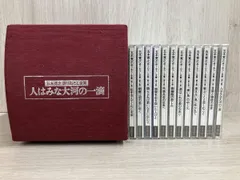 2026年最新】cd 五木寛之語りおろし全集 人はみな大河の一滴の人気