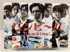 送料無料】バンビーノ! DVD 全巻セット 松本潤 主演 - メルカリ