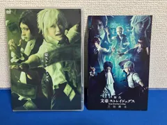 2026年最新】舞台 「 文豪ストレイドッグス 三社鼎立 」 [Blu-ray]の