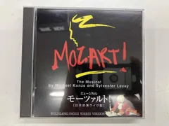 モーツァルト！ 日本初演ライブ版 2枚組CD　井上芳雄ヴァージョン Amazon.co.jp: ミュージカルモーツァルト日本初演ライヴ盤