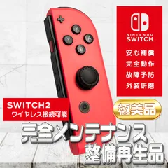 【完全動作OK・安心補償】Switch2使用可能 ☆極美品 純正 Nintendo Switch ジョイコン 右 joy-con (R) ネオンレッド 整備済製品