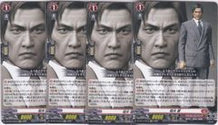 ヴァンガード ユウヤ 田中シンジ 各4枚 龍が如く - メルカリ