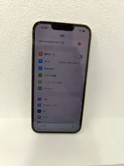 〇   iPhone 13 pro　256GB　美品♥