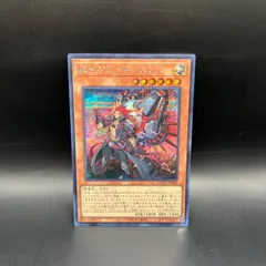 遊戯王　魔を刻むデモンスミス　シークレットレア　LOCH