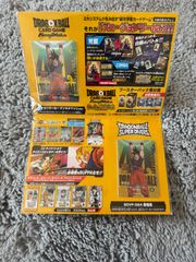 未開封】ドラゴンボール ゲンキダマツリ 入場者特典セット - メルカリ