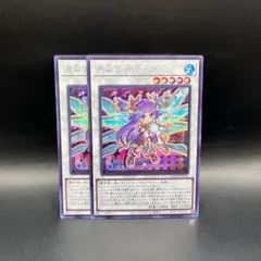 2026年最新】遊戯王 星杯の神子イヴ シークレットの人気アイテム