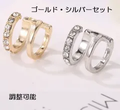 イヤーカフ ダブルライン ダイヤストーン 金銀2色セット 耳幅調整可能