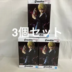 未開封 HUNTER×HUNTER Grandista クラピカ フィギュア 3個セット SF4572 c101