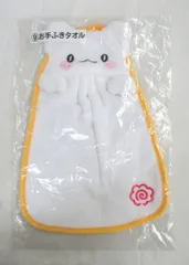 サンリオ はなまるおばけ当りくじ 2025年8月 9.お手ふきタオル