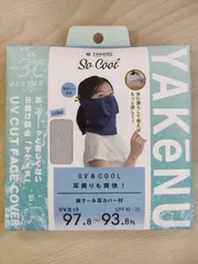 ✨️ヤケーヌ✨️フェイスマスク【爽クール耳カバー付き】各色