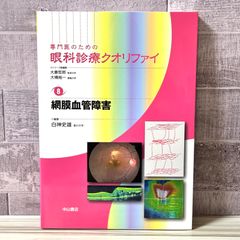 循環器専門誌（獣医）Veterinary Circulation 13 - メルカリ